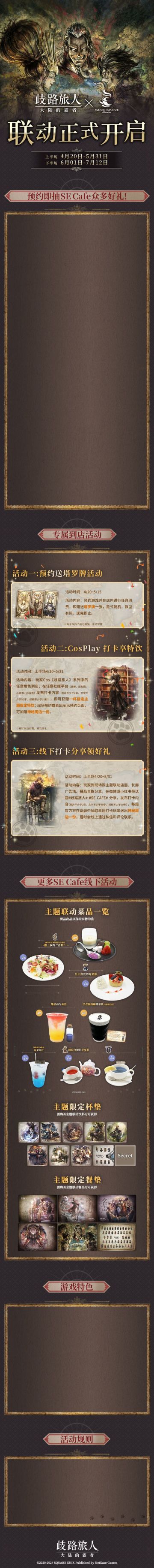 一起来预约抽联动了！