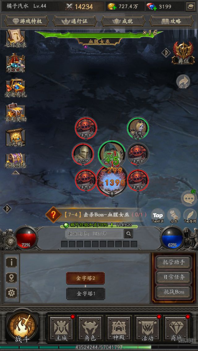 爽刷交易,构筑无敌流派 1