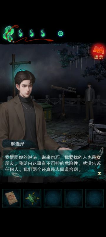 不知道算不算有点剧透……