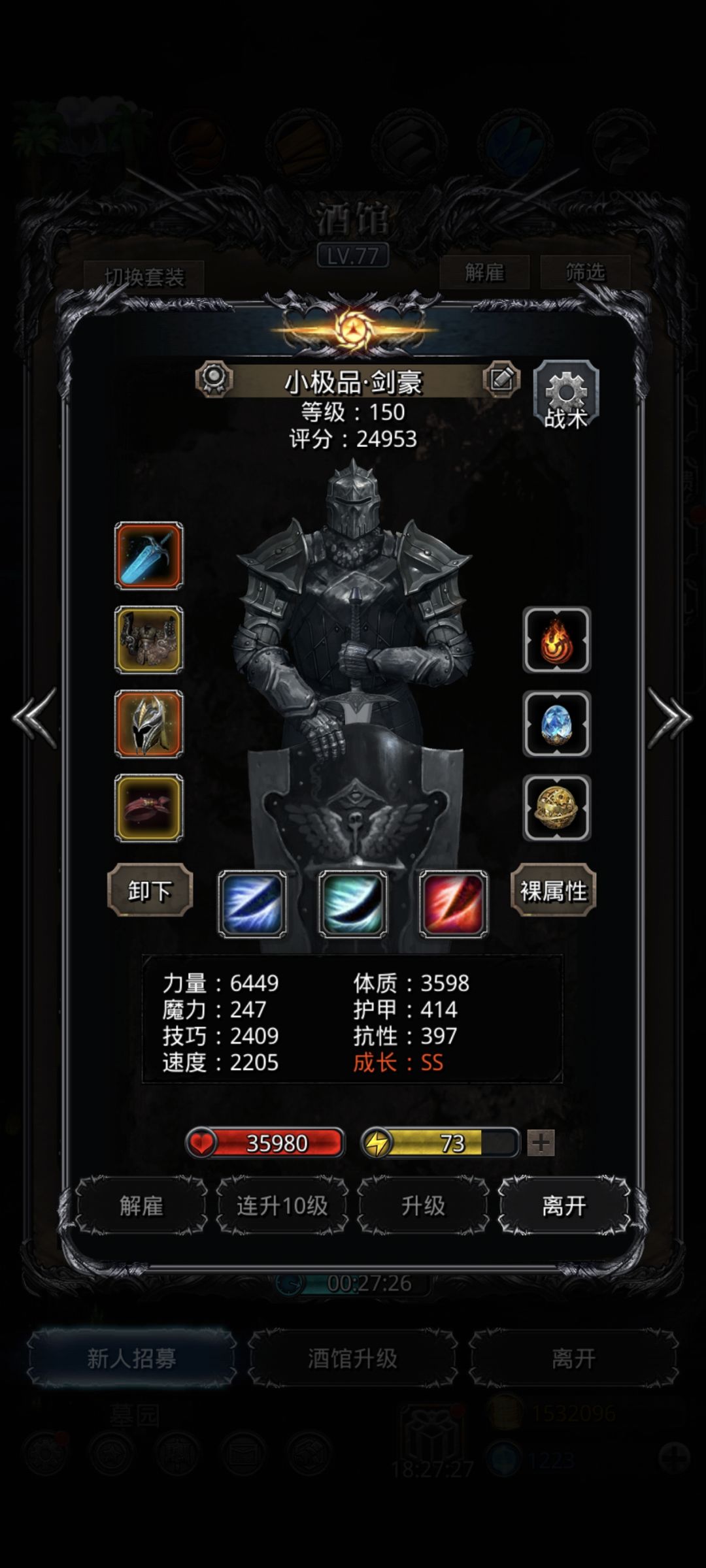一字马1.2阶段一把过 3