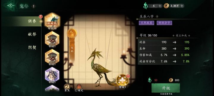 鹤要换成双子吗,目前30多关截图