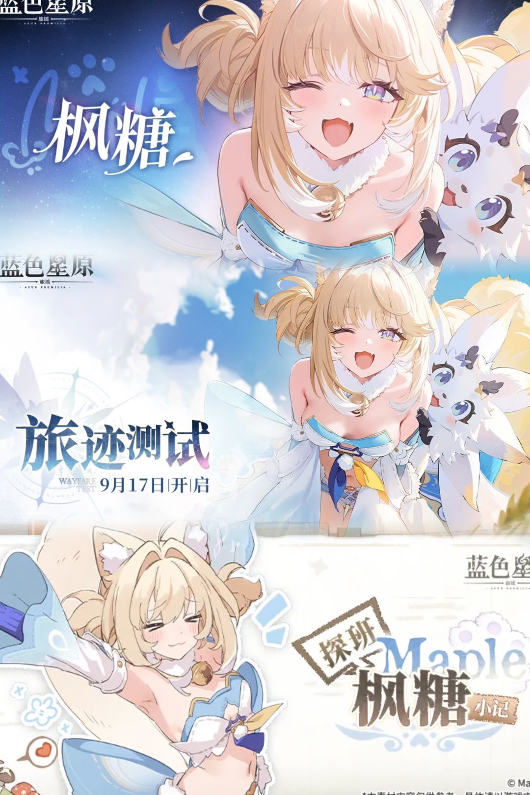 二测被吐槽的地方都改了!蓝色星原三测开启 1
