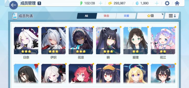 怎么组队 4个三星截图
