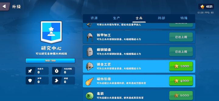 到底怎么出钢制装备截图