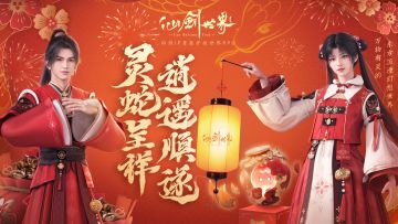 除夕佳节，祝仙友们2025灵蛇呈祥，逍遥顺遂！