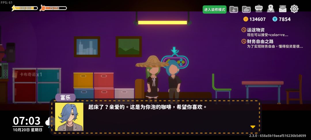 富乐婚后发言(2) 2