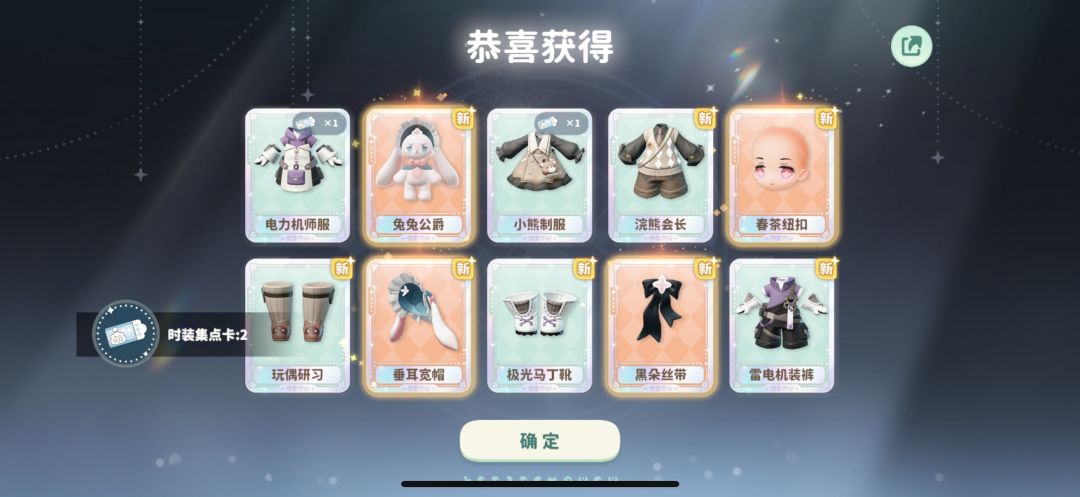 十连四金!! 2