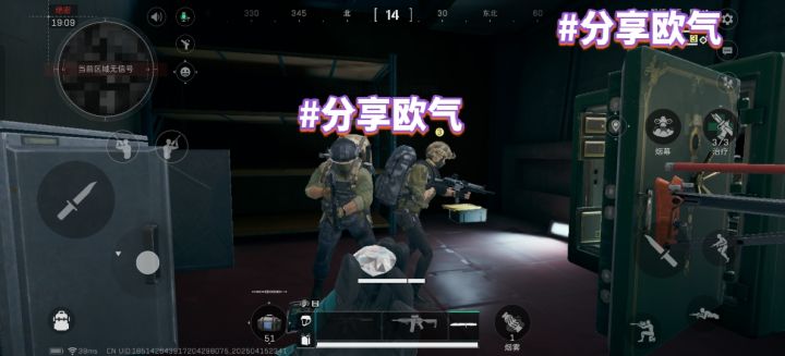 美美出心咯截图