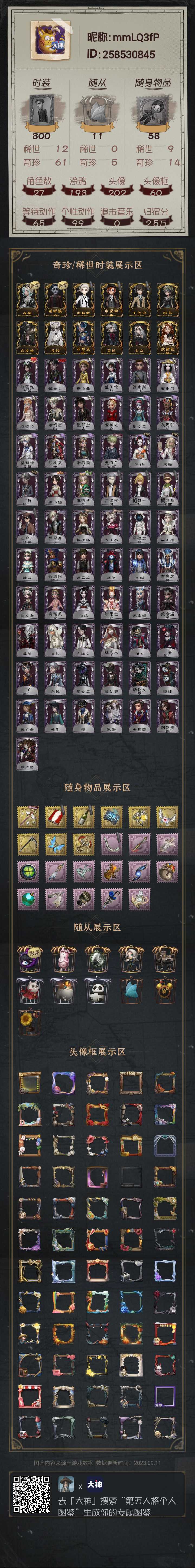 求求估个价截图