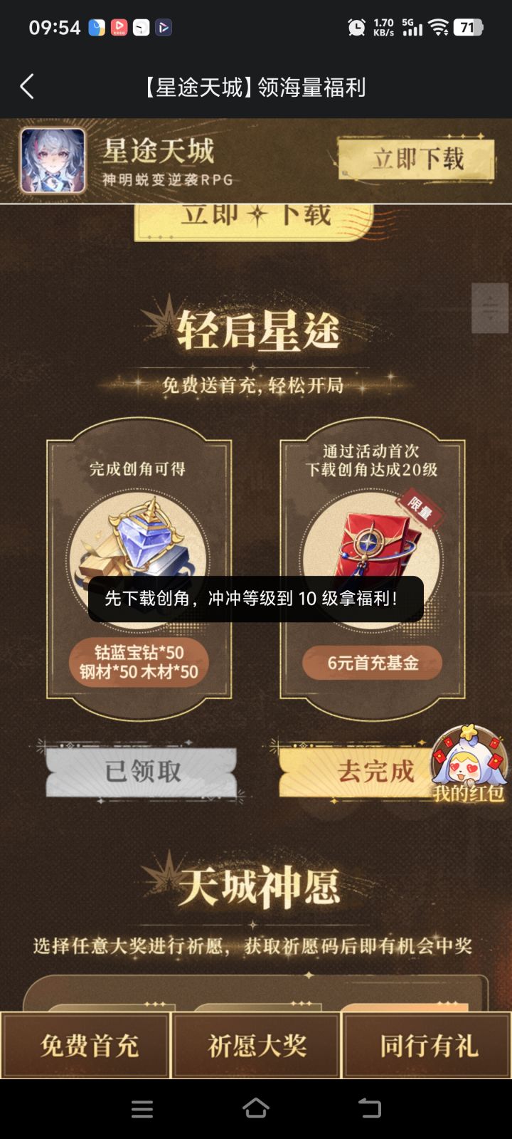问大家一个问题截图