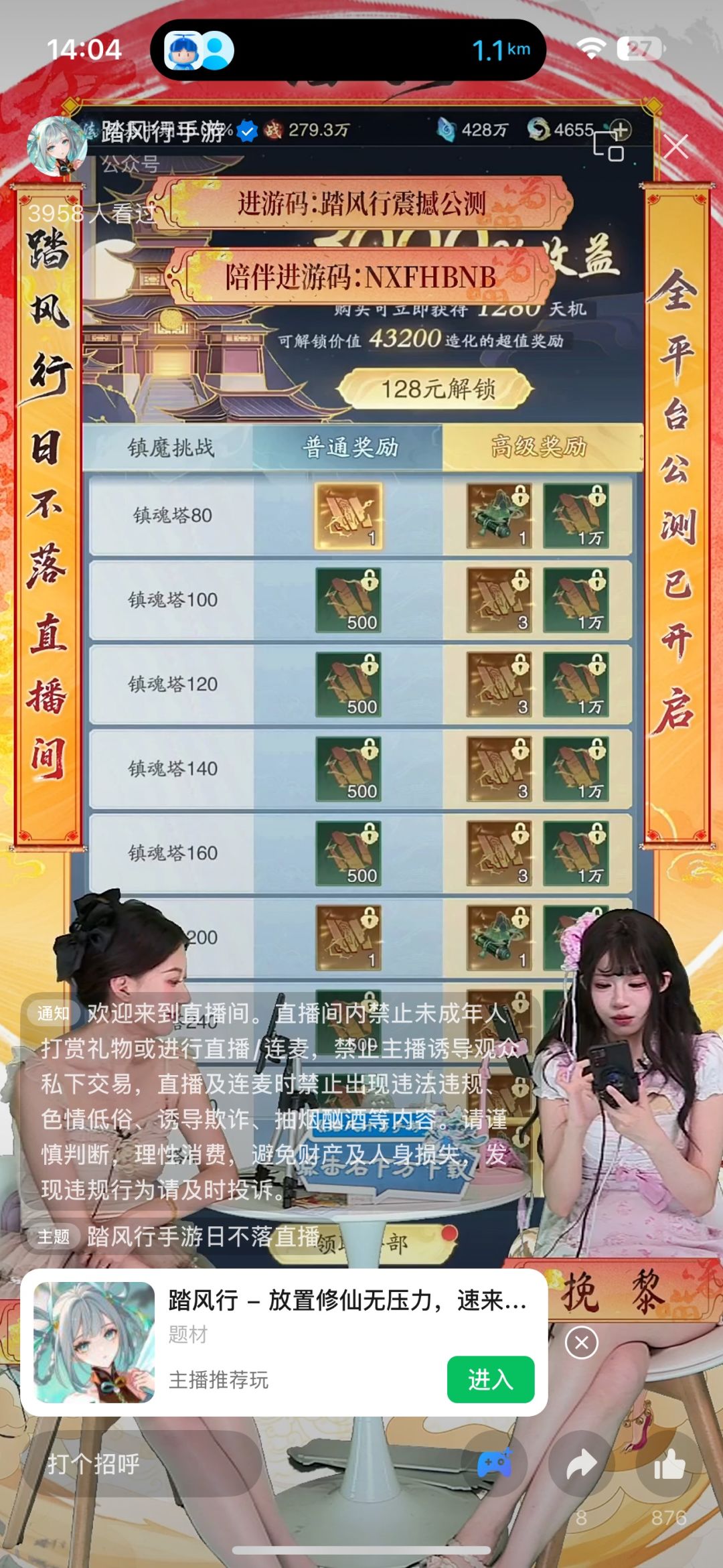 《踏风行》最新兑换码6.18已更新 2