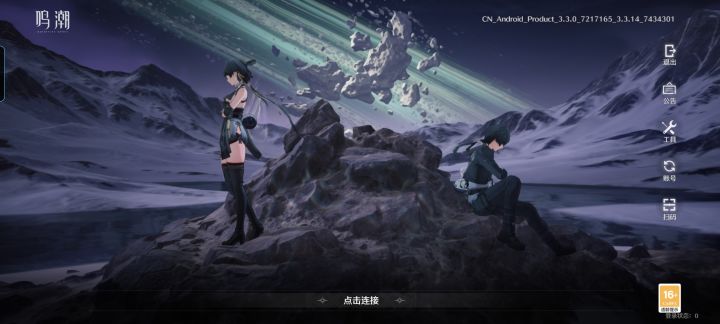 你给换一个背景行不?截图