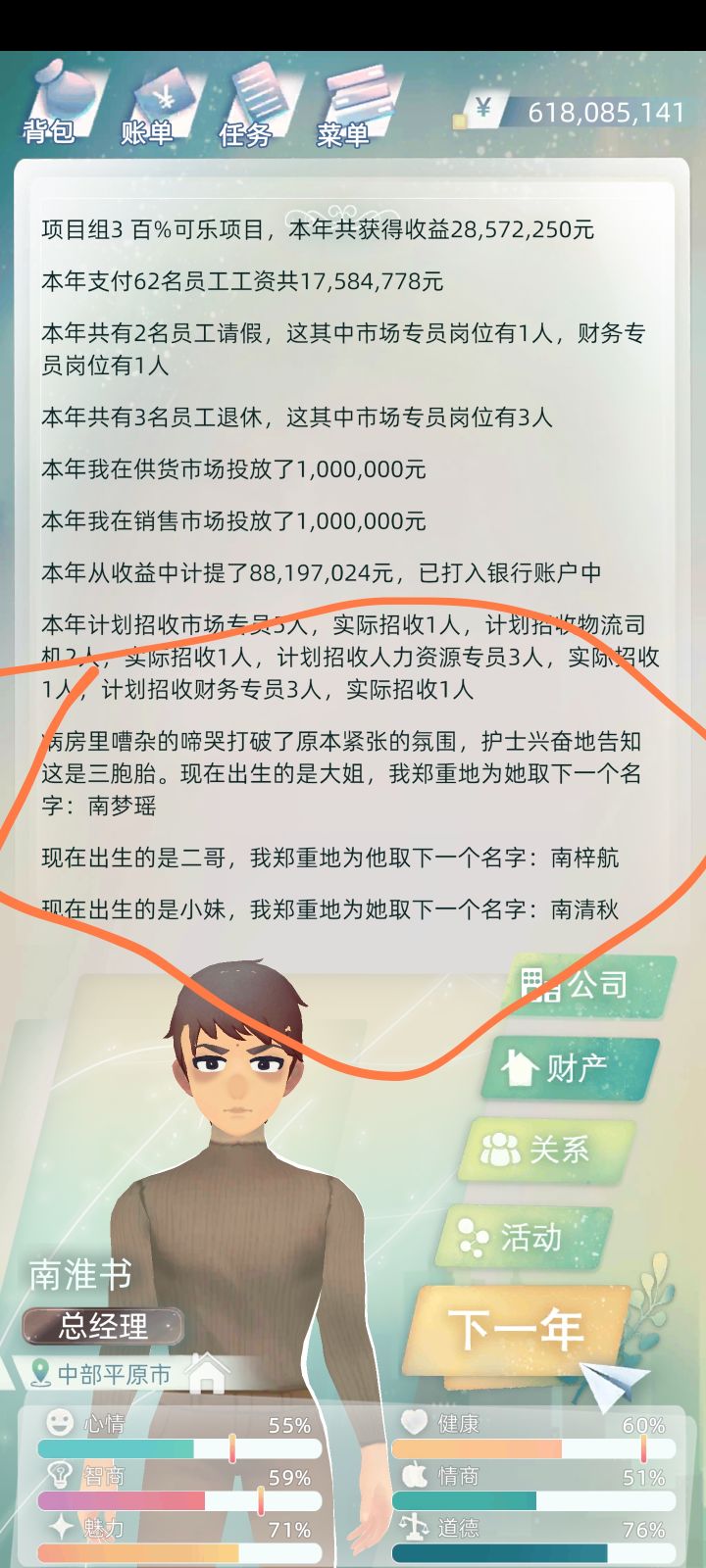 这是太看得起我了截图