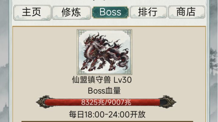萌新开局攻略最新版截图