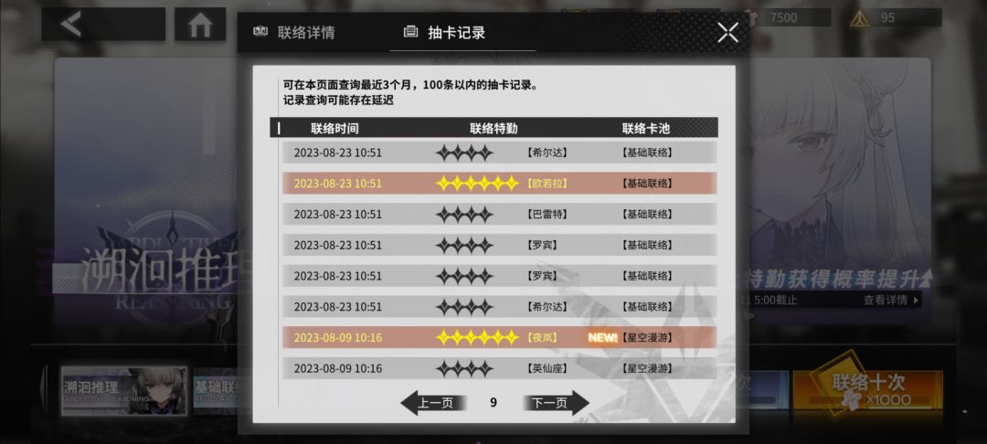 啊啊啊啊,全是开服角色啊 5