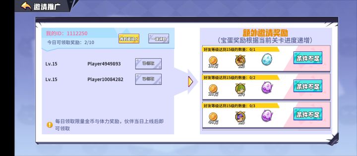 为什么领不到奖励，重新登陆也不行截图