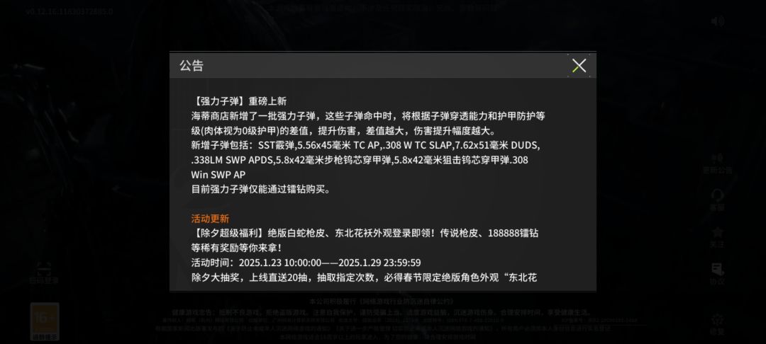 我对于接下来的游戏环境有些迷茫 3