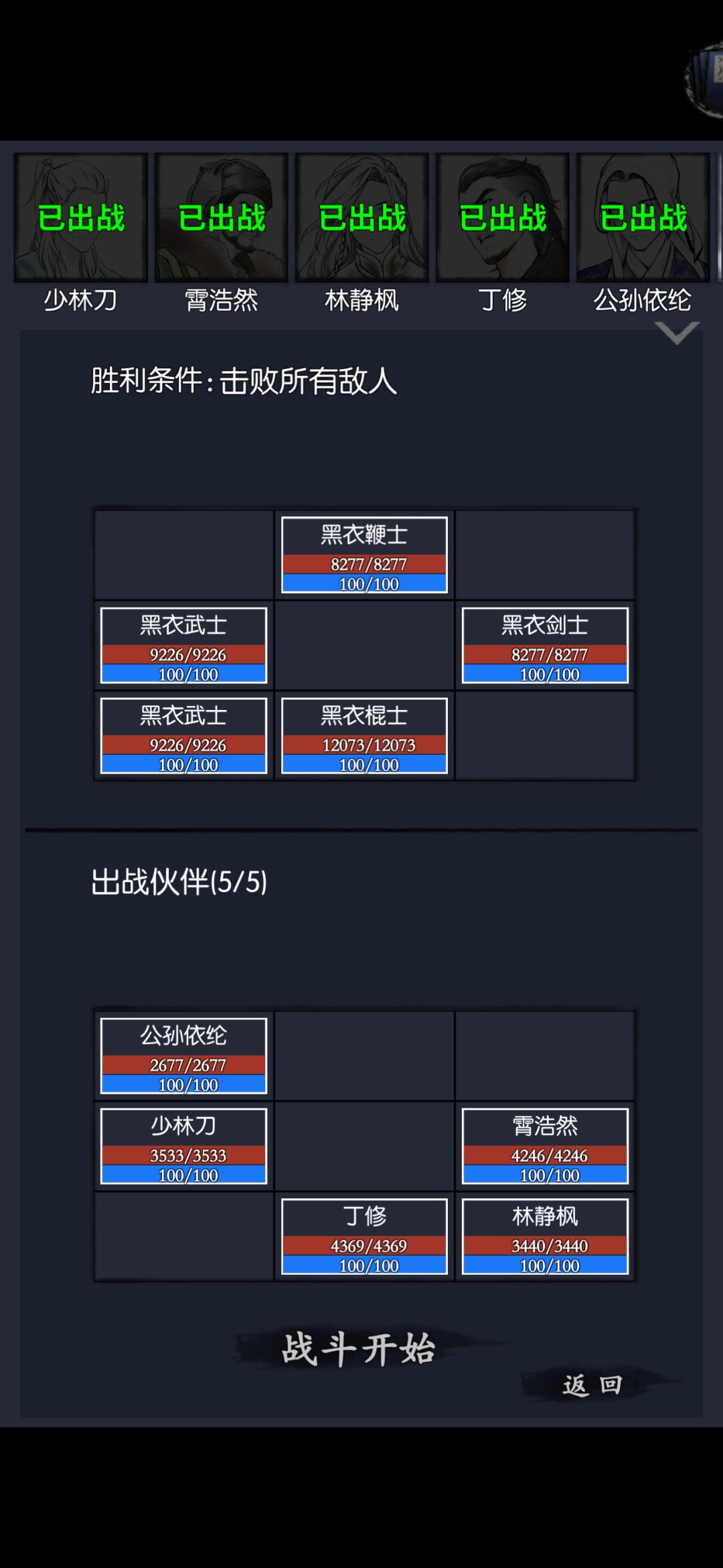 配队以及站位求助,求大佬指点 3