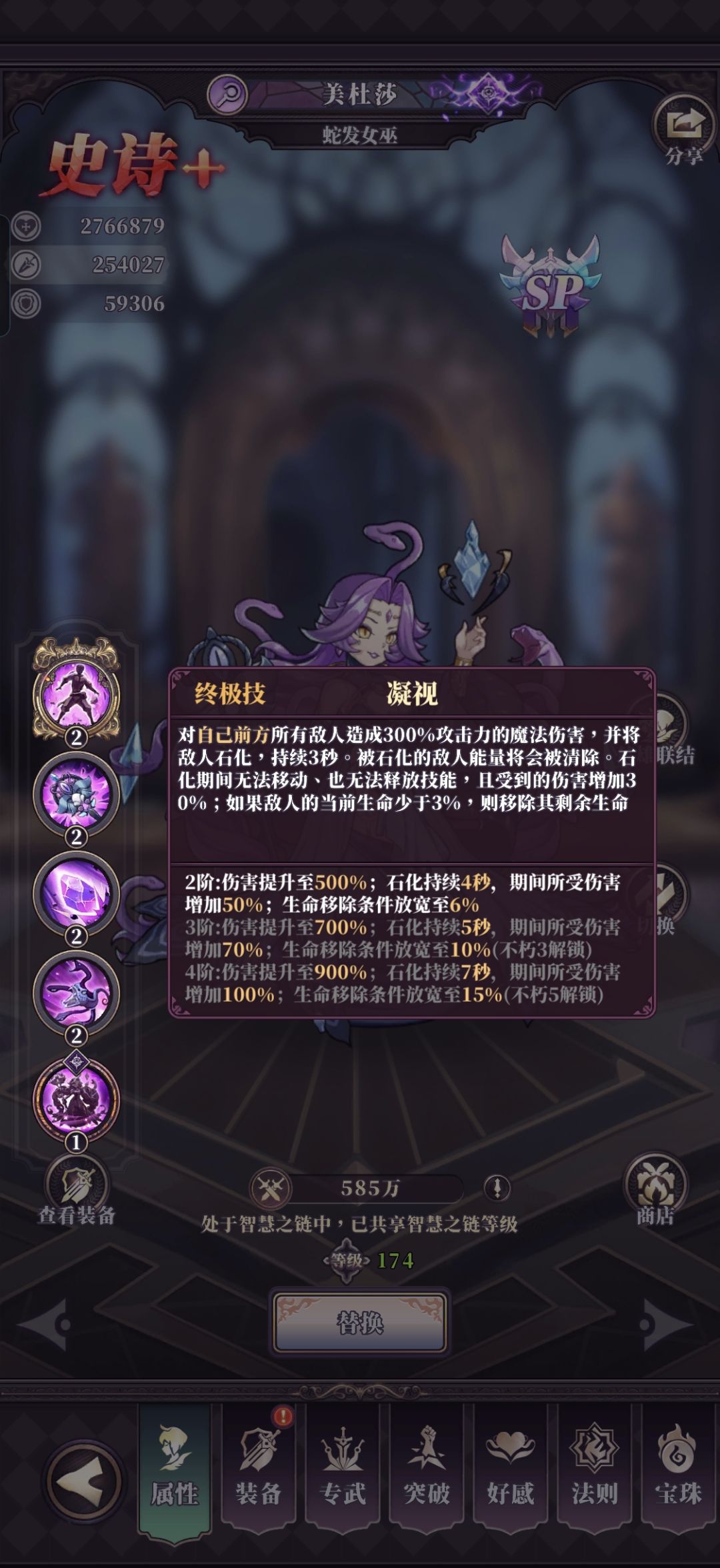 六边形法师美杜莎攻略投稿截图
