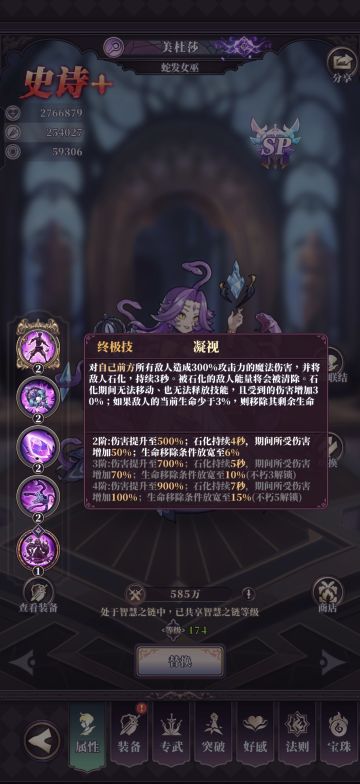 六边形法师美杜莎攻略投稿