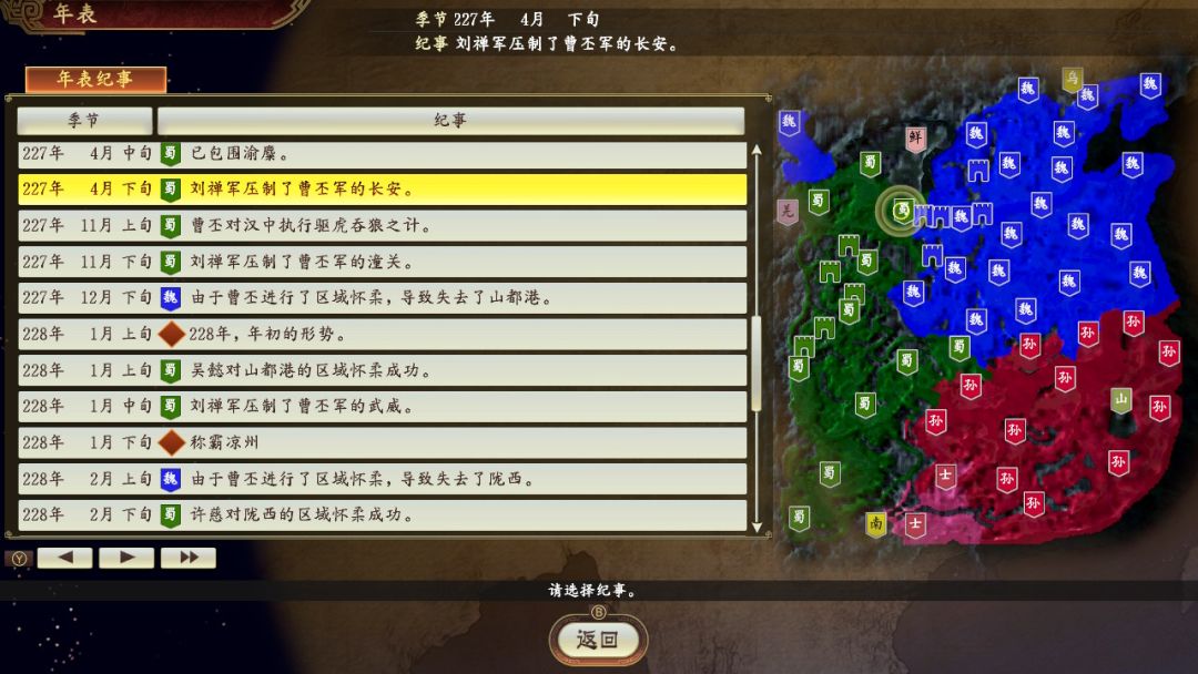 兴复汉室还于旧都 5