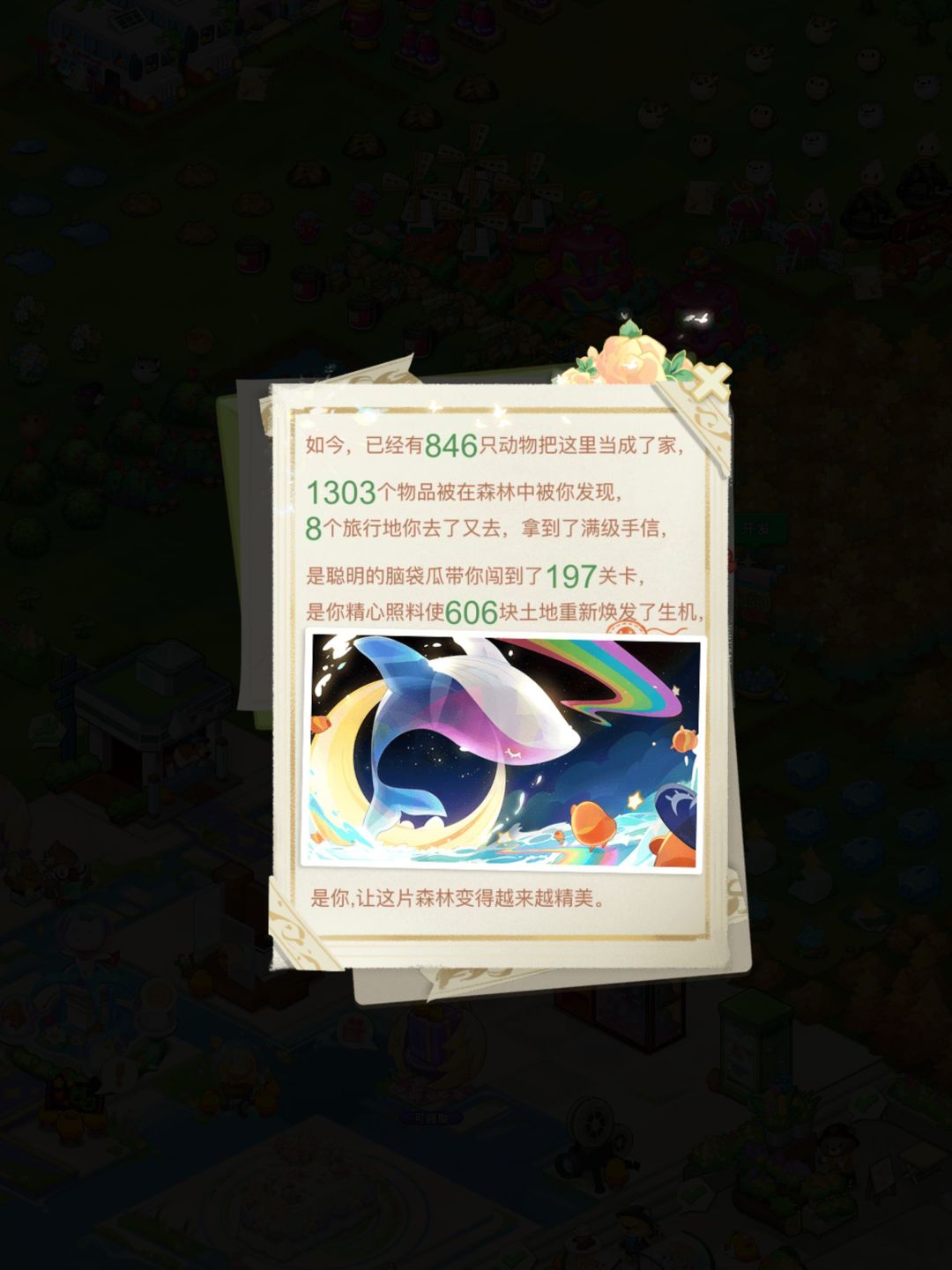 不知不觉就玩了八个月了 2