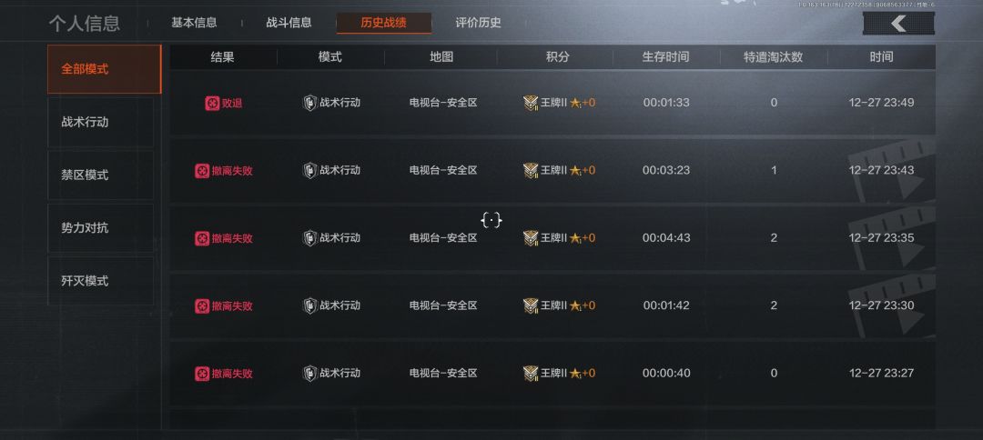 拿法老打电台,一天就啥9人,没招了 1