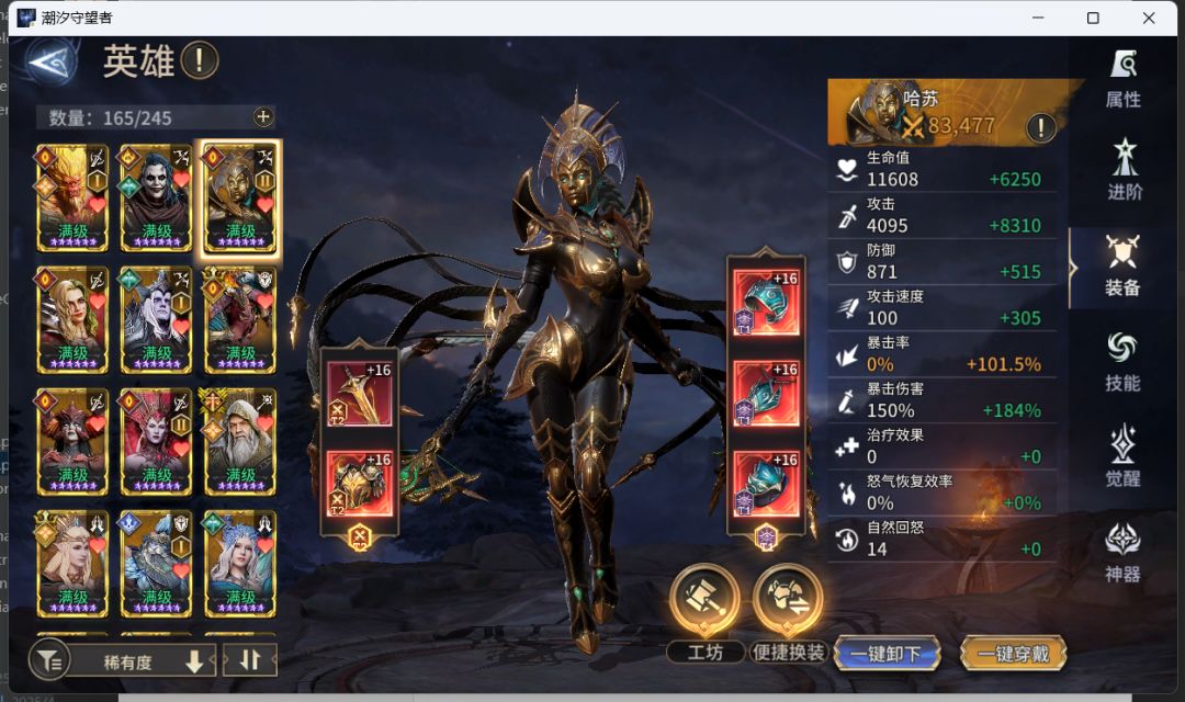 龙4目前4W4,还可以怎么调整才能打到5W? 6