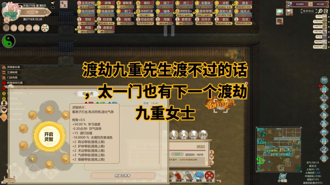 渡劫九重先生的经历，他能渡过九重天劫吗？ 10