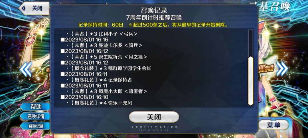 fgo新入坑 2