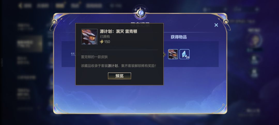 传说不亏 1