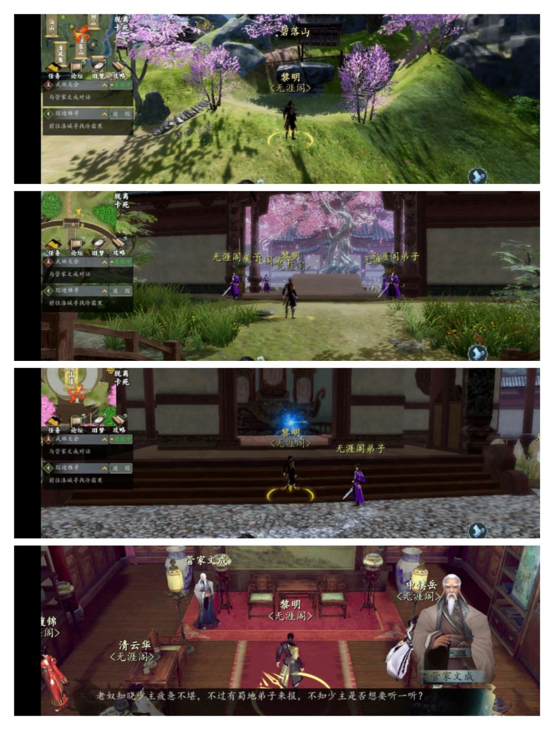 下一站江湖精选dic《苗疆少女》,第七卷 蓉城风云三去二 1