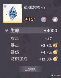 以太芯核 2