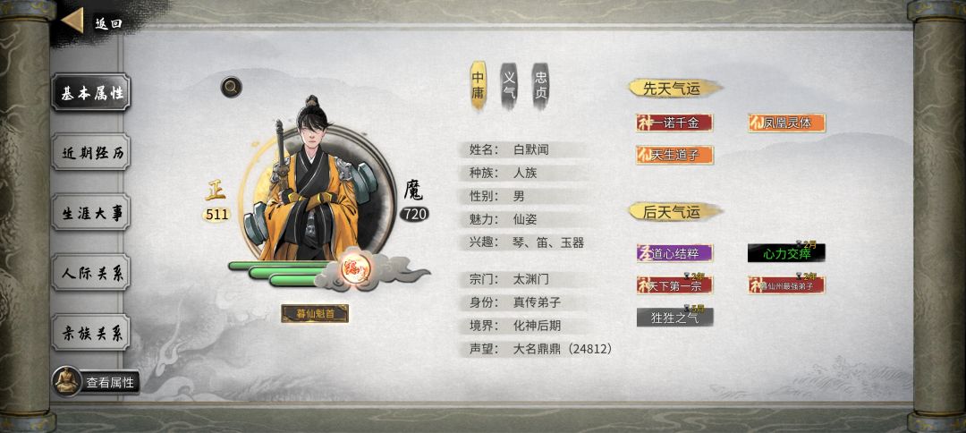 如何快速获得化神丹。 1