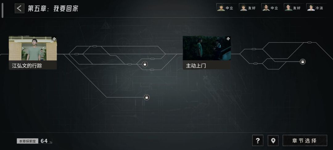 第五章怎么过?卡在这😂😂求解答 2