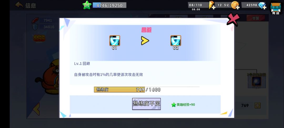 点100级技能要多少书? 2
