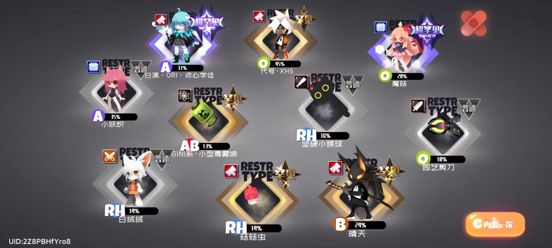 一个10连拿下ヾ(❀╹◡╹)ノ~ 1
