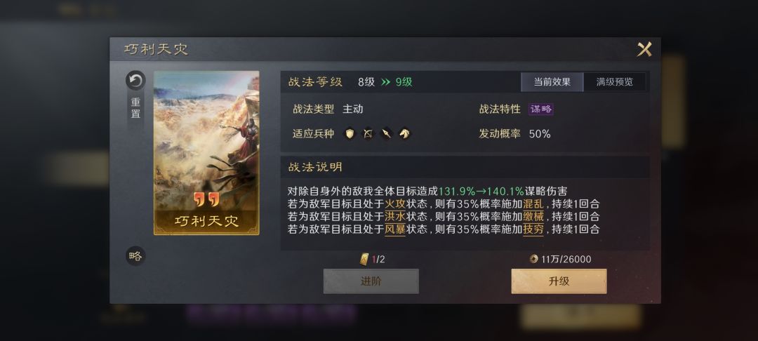 这游戏锁卡 9