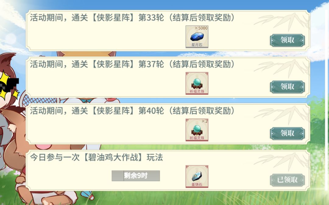 【不知道该说啥】碧油鸡岛通关 2