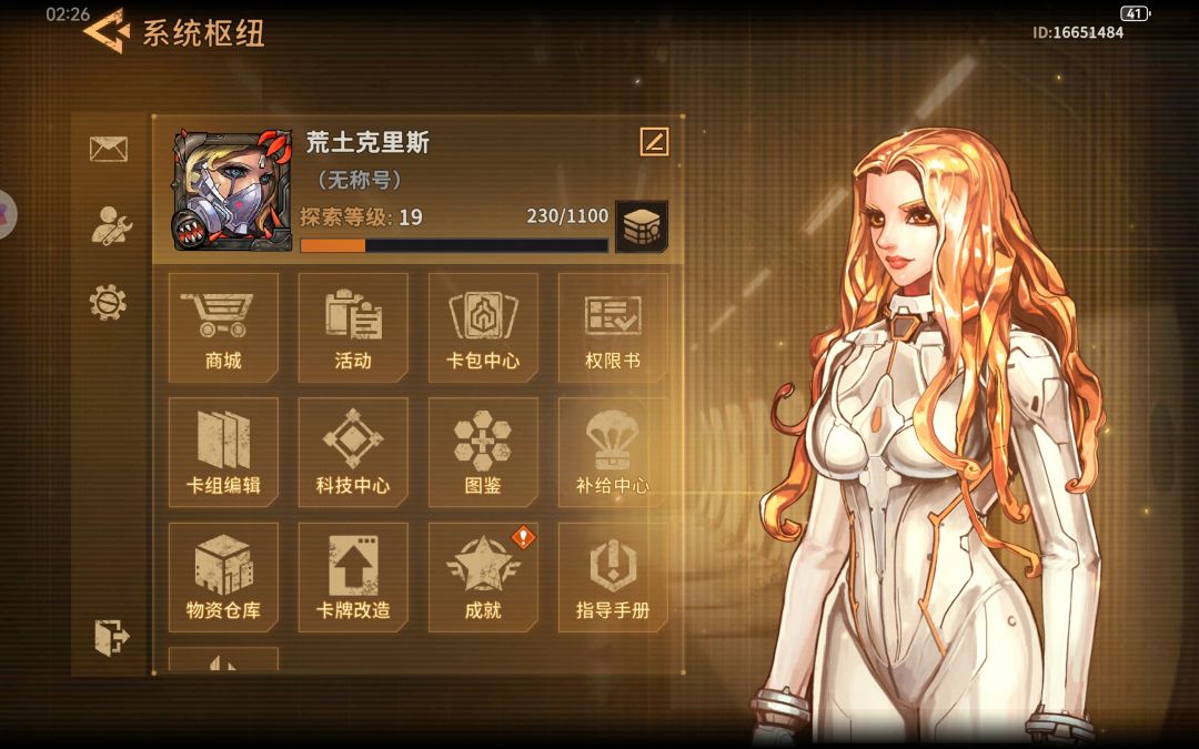660抽 终于歪到黑骑了(ಥ_ಥ)截图