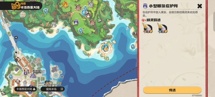 S3舞者S4热团新月,需要图中位置放噼啪鸟截图
