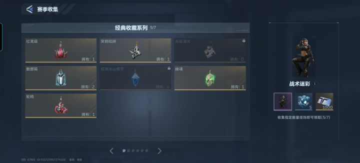 换饰品的dd。截图