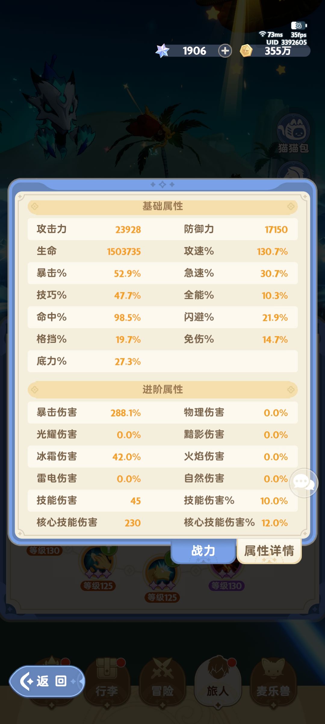 游侠伤害好像上不来 求大佬指点一下 2