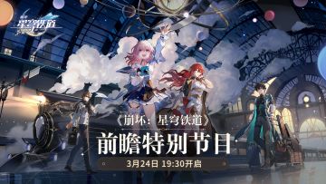 （已开奖）【有奖活动】前瞻特别节目讨论活动，参与赢周边好礼！