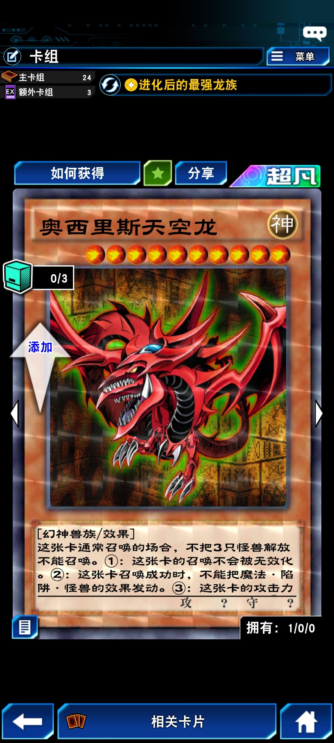王之记忆---内奸龙到手 1