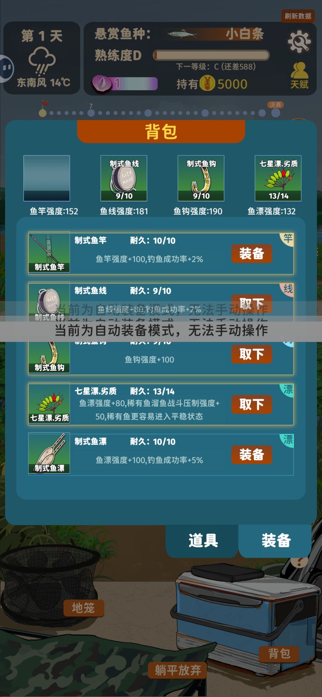 bug武器大师天赋没刷出来 2