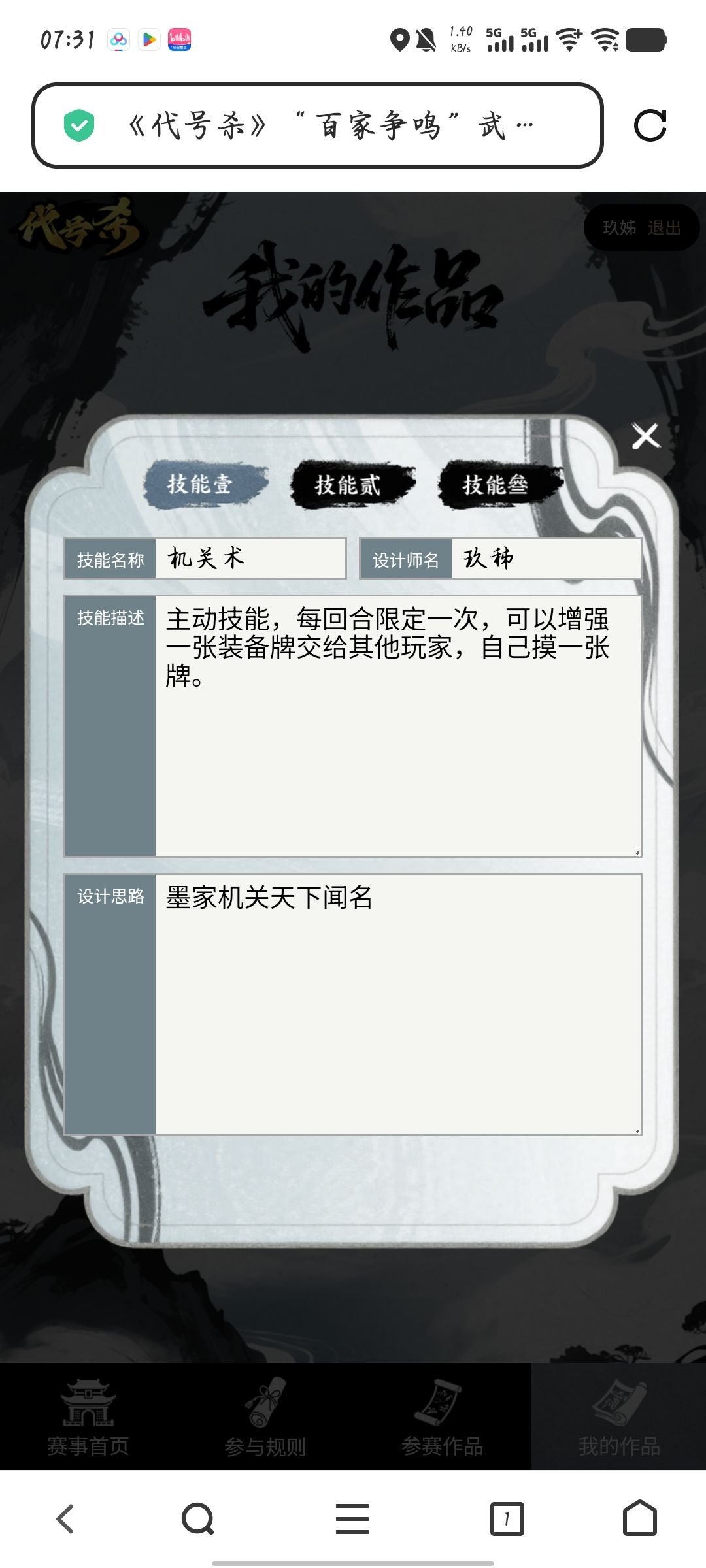 看看我的兄弟们 6