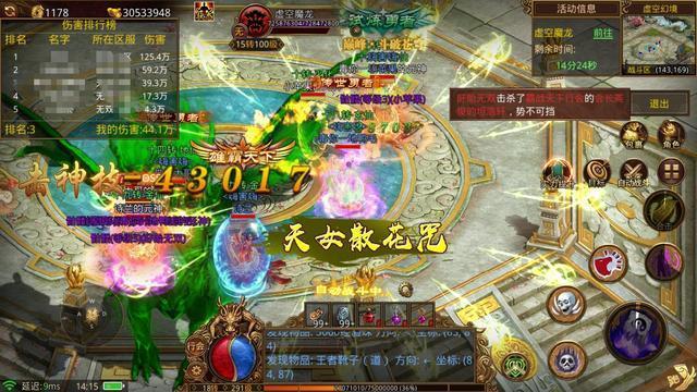 传奇世界手游:排行榜第一 三端互通任性畅玩 2