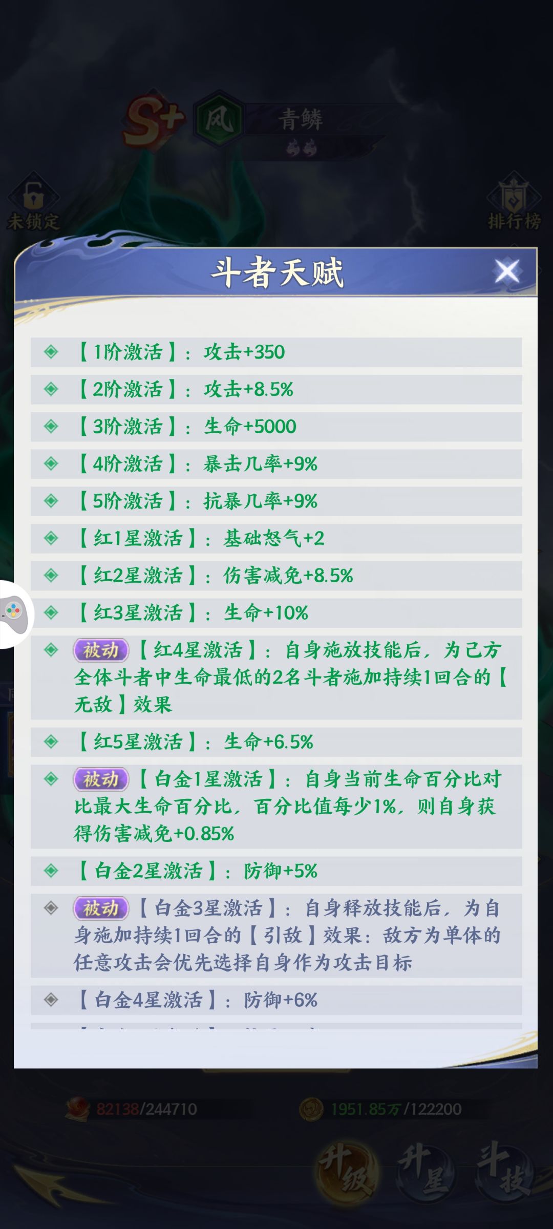 青菱和凤清儿第一个被动是一样的啊 2