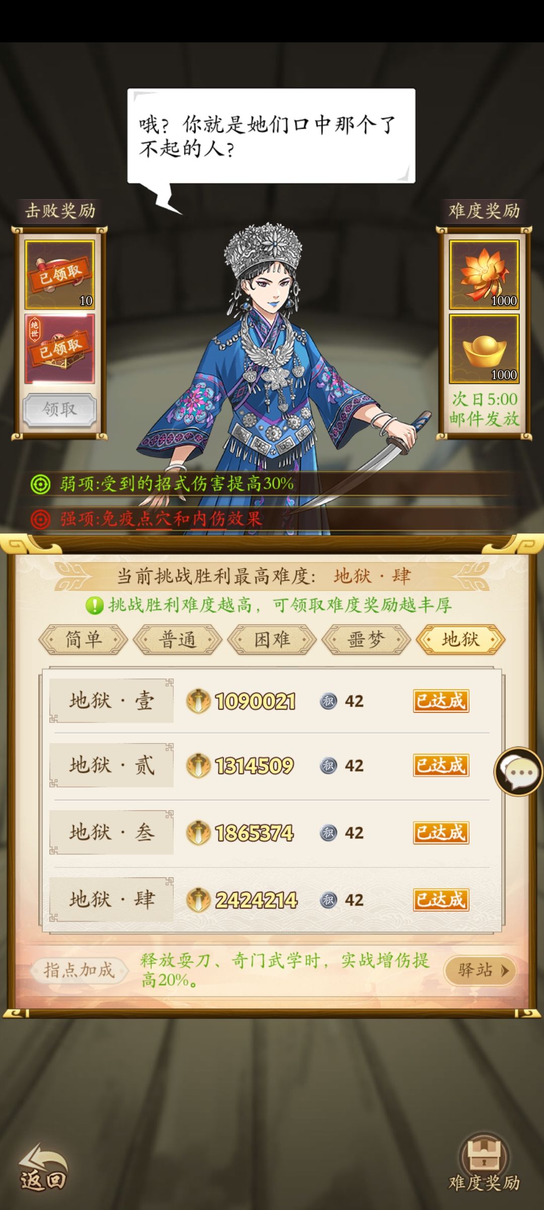 分享一套凤当家地狱4低战 2